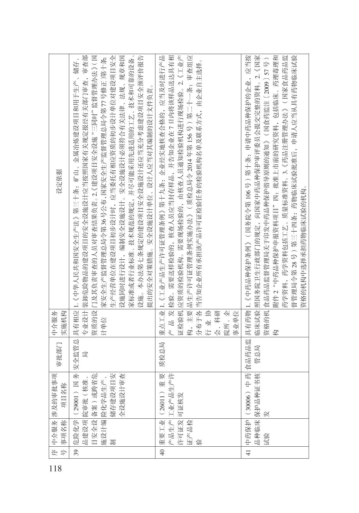 減輕企業(yè)負擔政策匯編_123.jpg